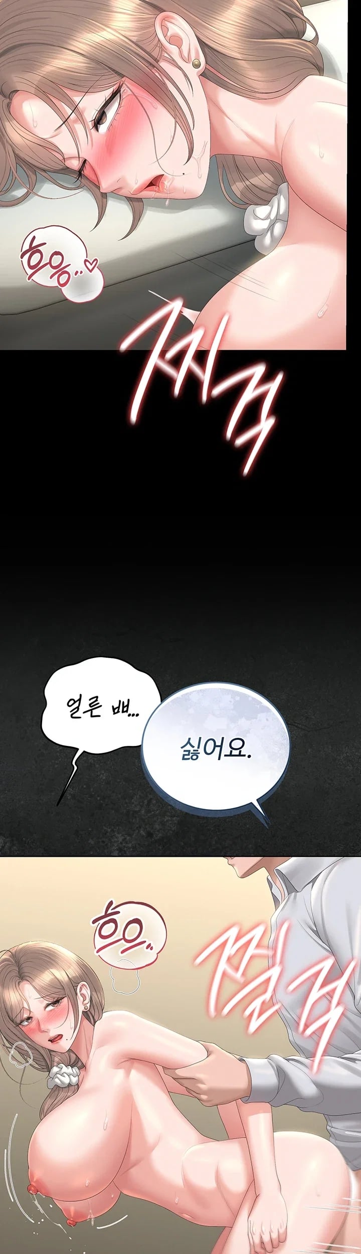 I Became an Apartment Security Manager Raw Chapter 62 - Page 48