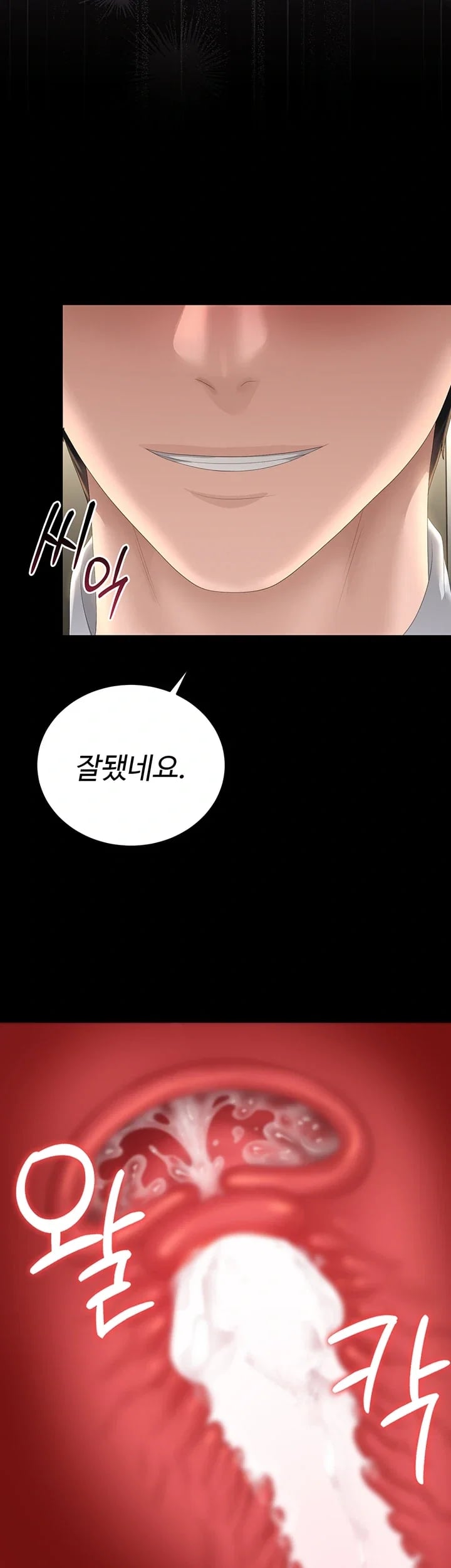 I Became an Apartment Security Manager Raw Chapter 62 - Page 51