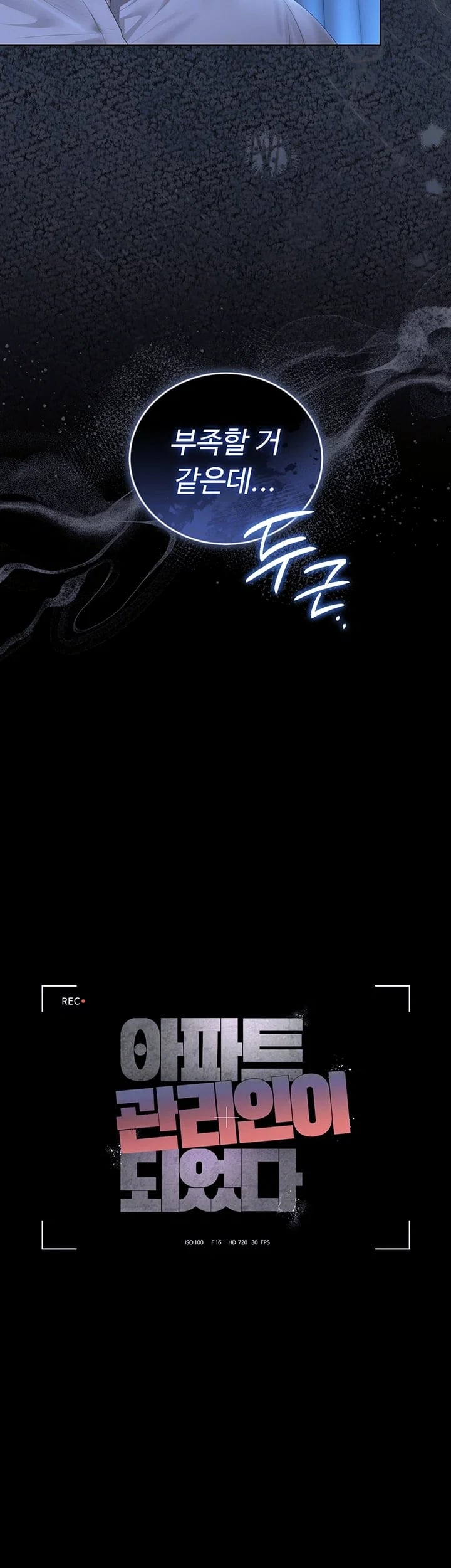 I Became an Apartment Security Manager Raw Chapter 62 - Page 8