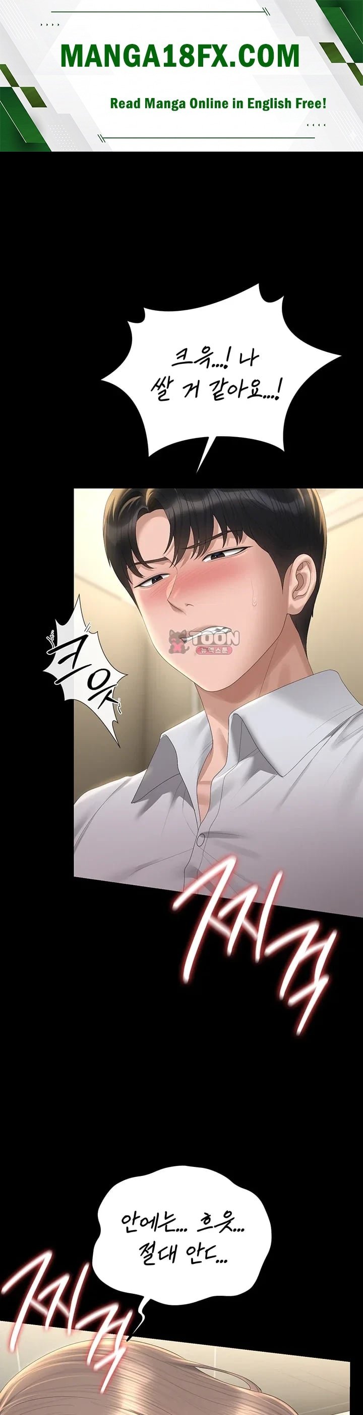 I Became an Apartment Security Manager Raw Chapter 63 - Page 1