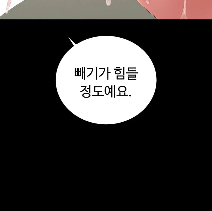 I Became an Apartment Security Manager Raw Chapter 63 - Page 13