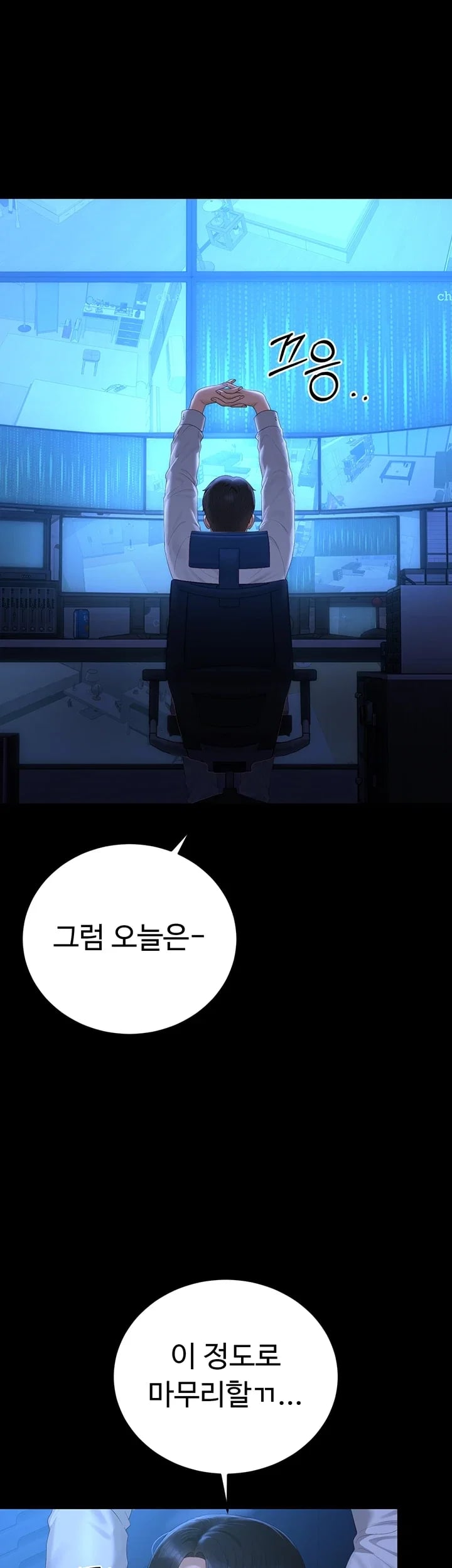 I Became an Apartment Security Manager Raw Chapter 63 - Page 20