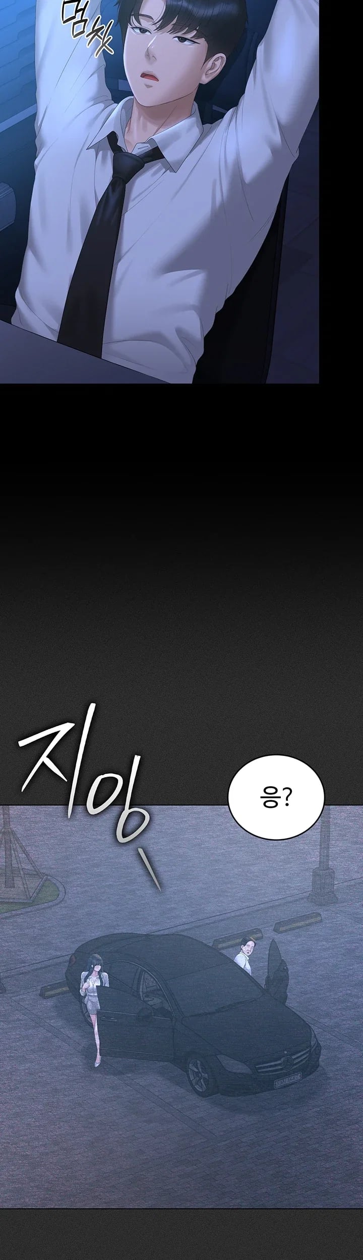 I Became an Apartment Security Manager Raw Chapter 63 - Page 21