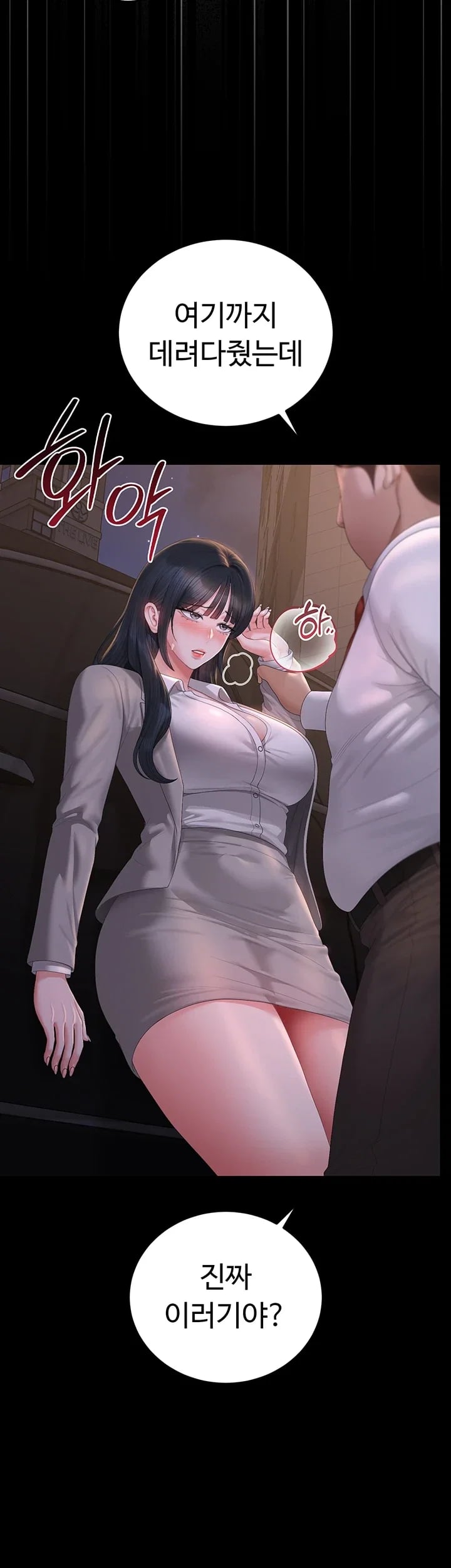 I Became an Apartment Security Manager Raw Chapter 63 - Page 25