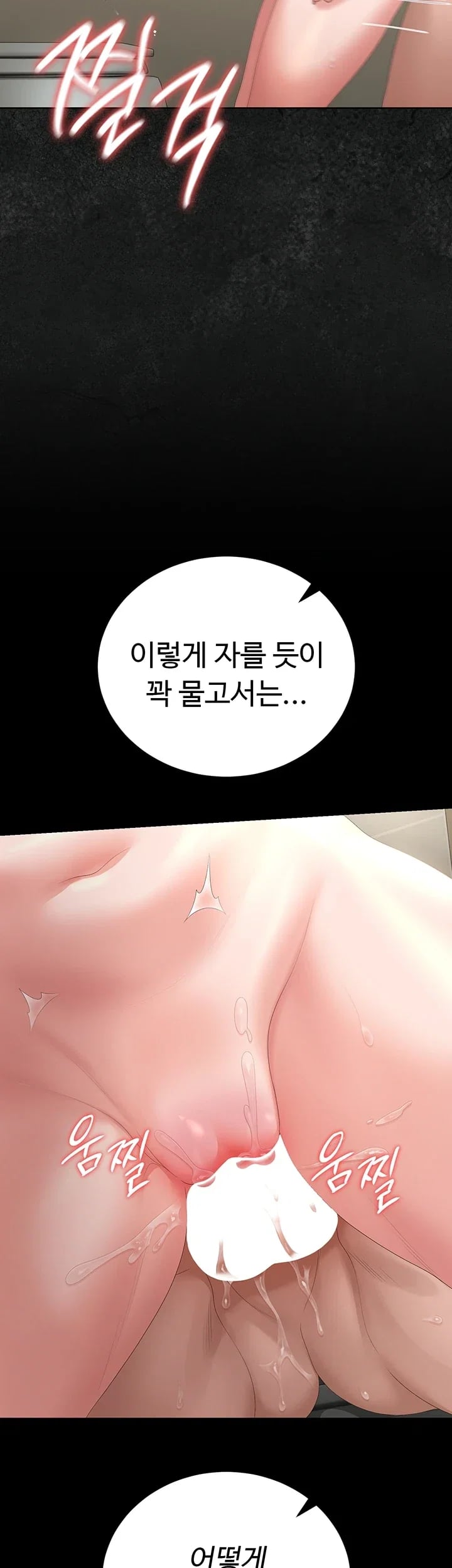 I Became an Apartment Security Manager Raw Chapter 63 - Page 3