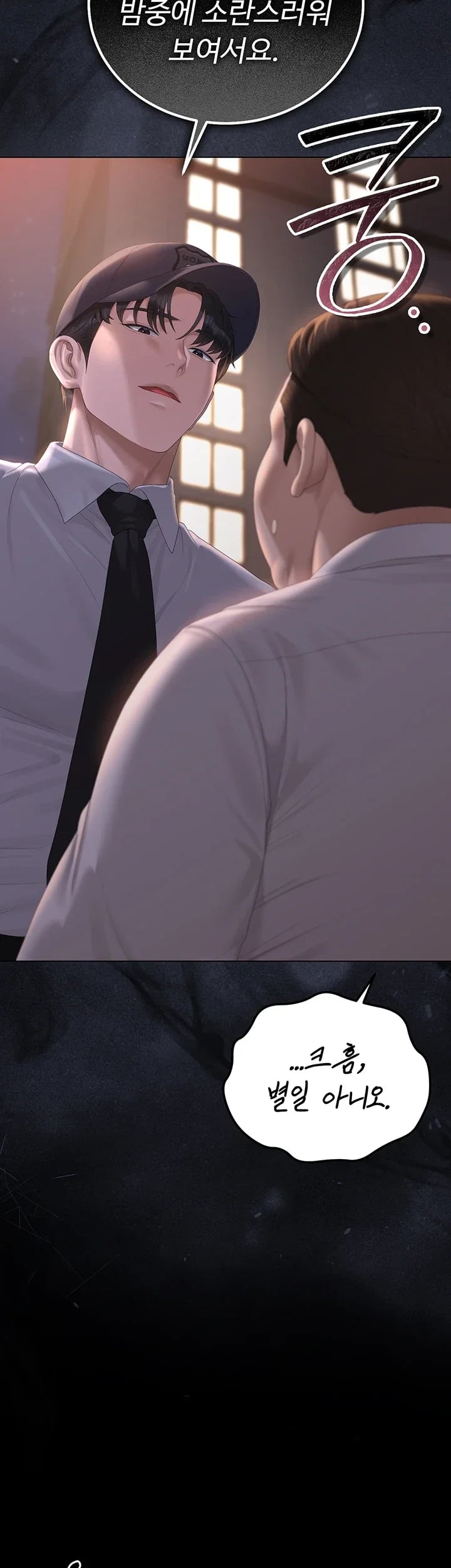 I Became an Apartment Security Manager Raw Chapter 63 - Page 30