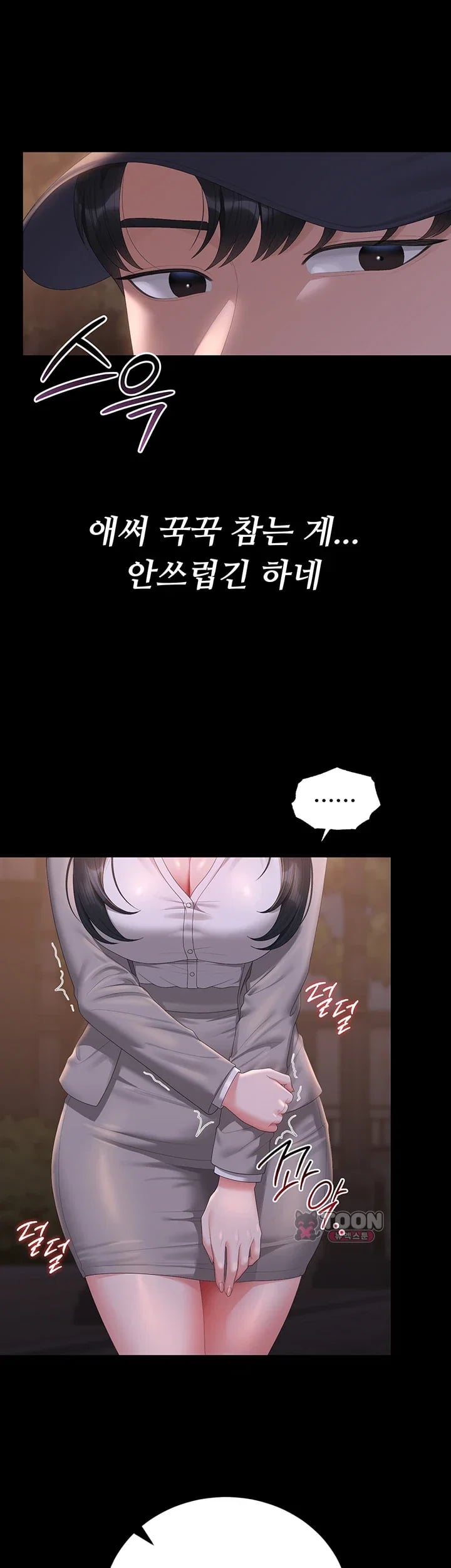 I Became an Apartment Security Manager Raw Chapter 63 - Page 39