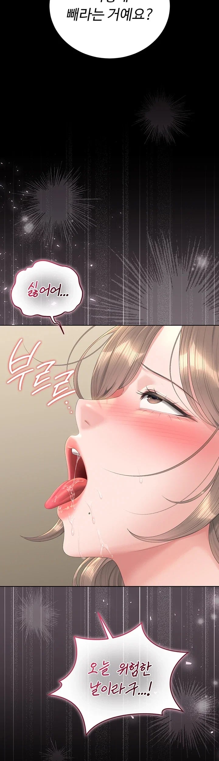 I Became an Apartment Security Manager Raw Chapter 63 - Page 4