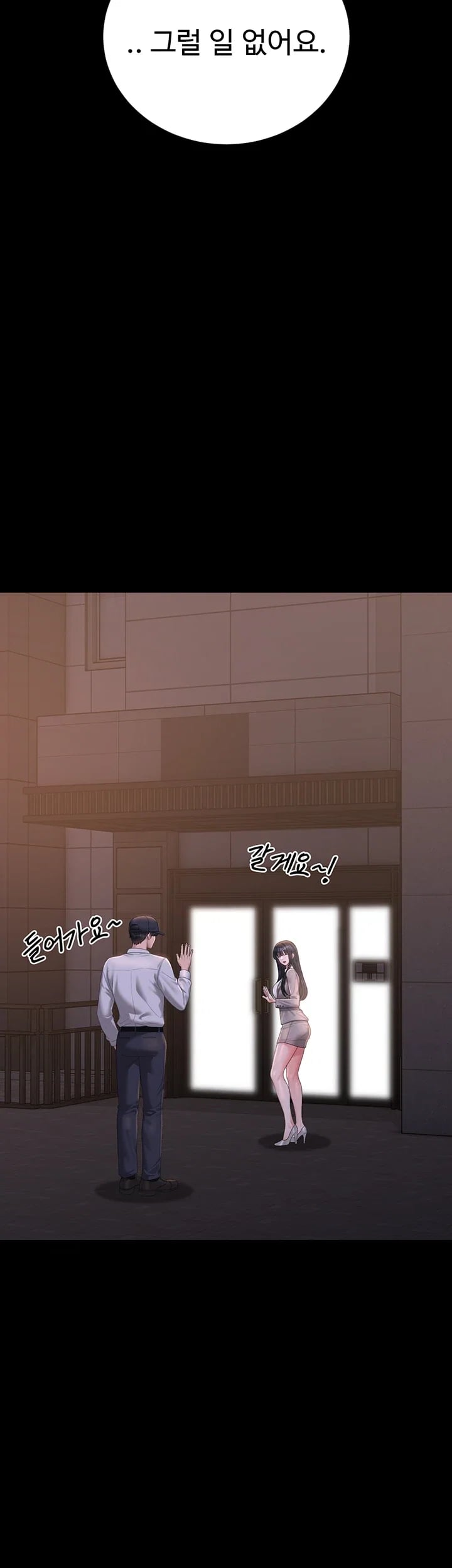 I Became an Apartment Security Manager Raw Chapter 63 - Page 40