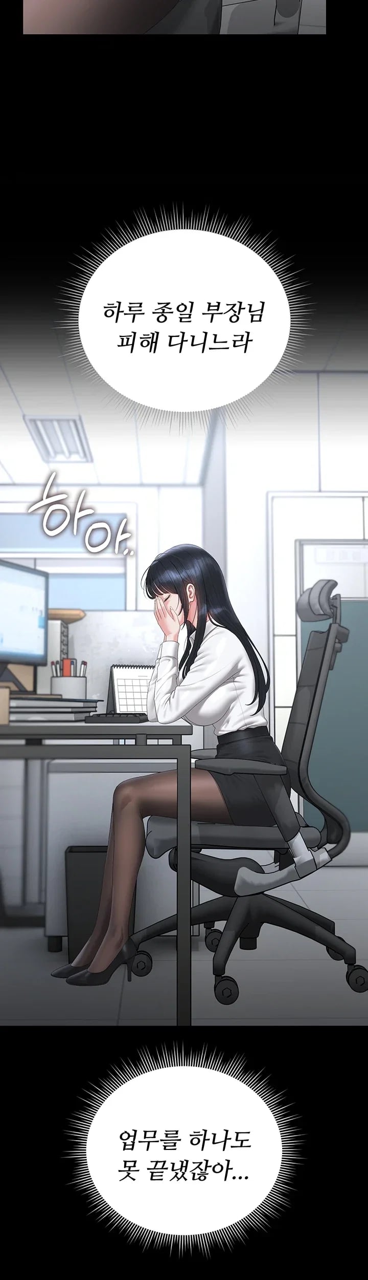 I Became an Apartment Security Manager Raw Chapter 63 - Page 46