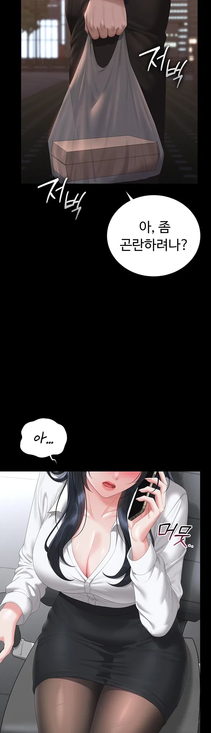 I Became an Apartment Security Manager Raw Chapter 63 - Page 53