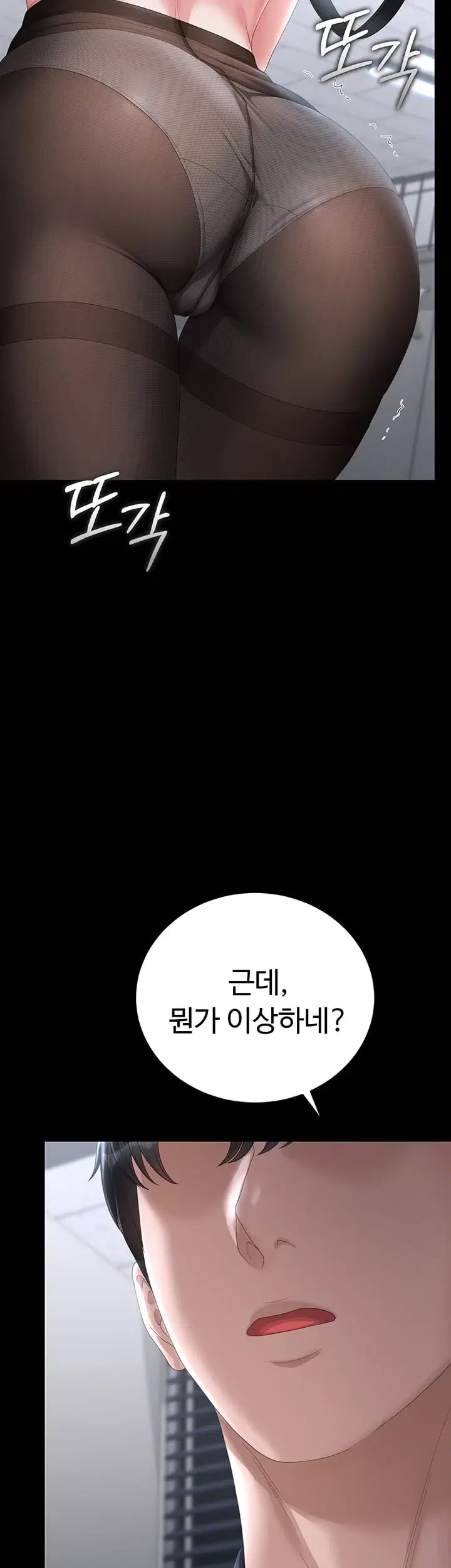 I Became an Apartment Security Manager Raw Chapter 65 - Page 15