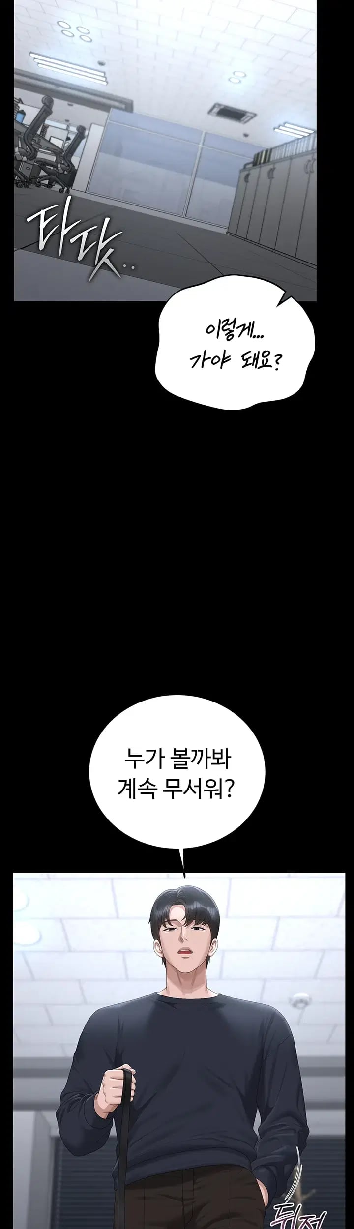 I Became an Apartment Security Manager Raw Chapter 65 - Page 22