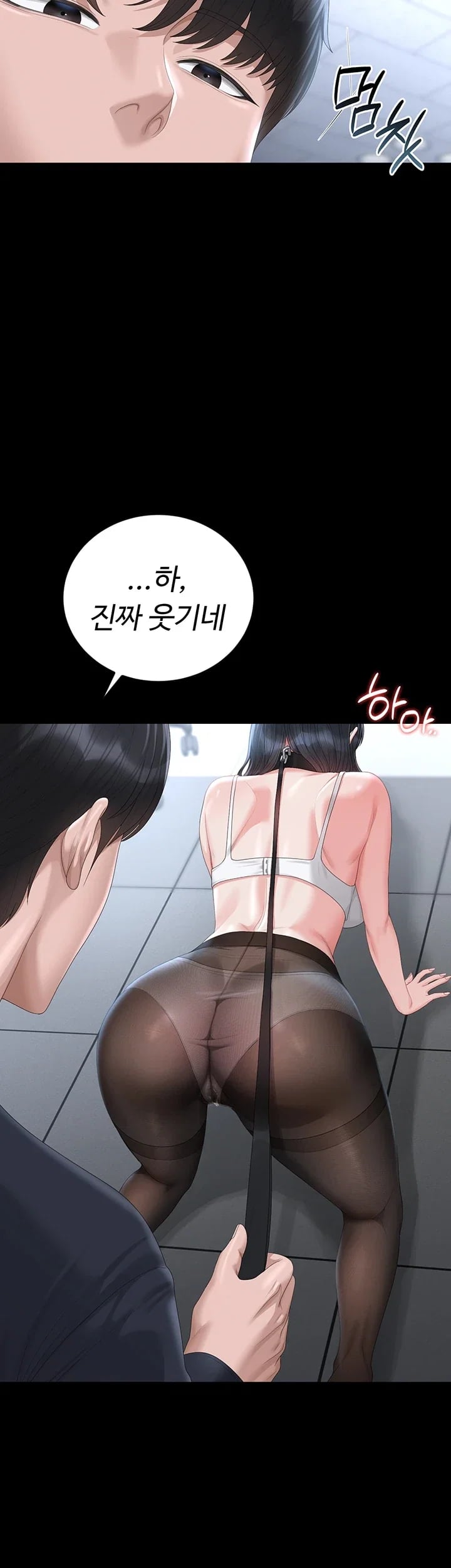 I Became an Apartment Security Manager Raw Chapter 65 - Page 28
