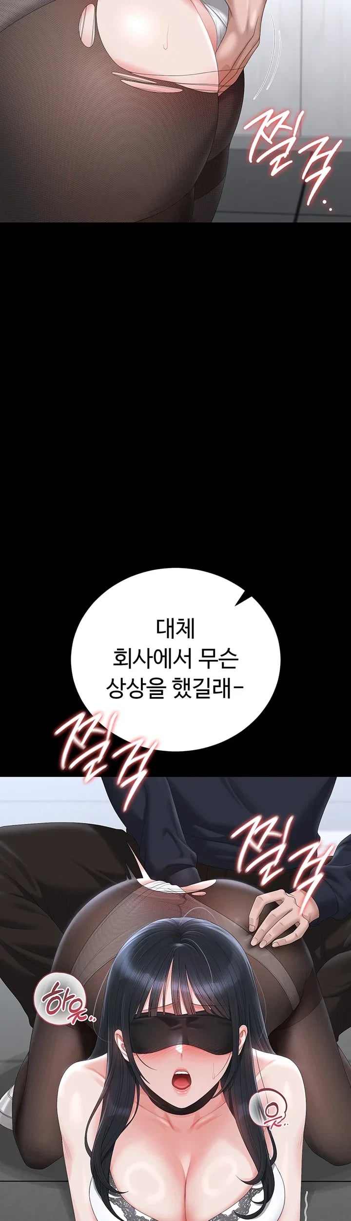 I Became an Apartment Security Manager Raw Chapter 65 - Page 35