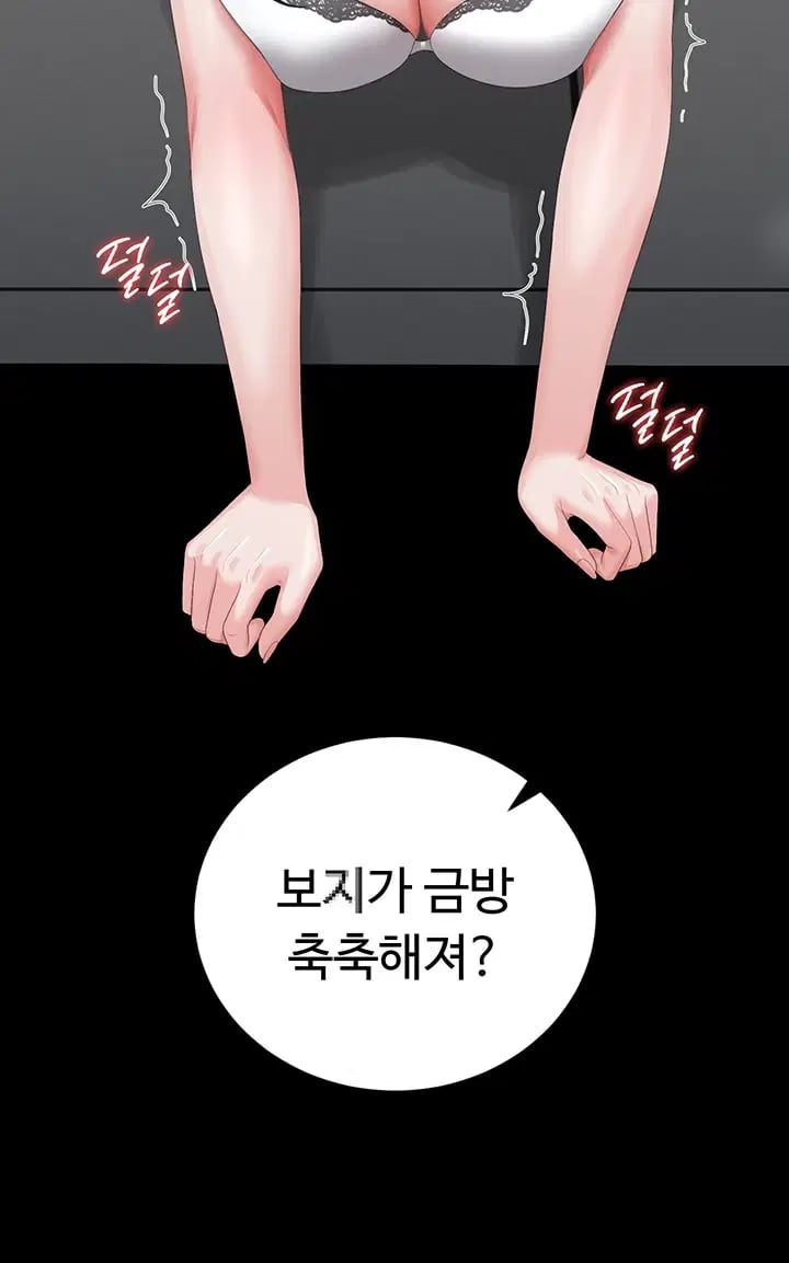 I Became an Apartment Security Manager Raw Chapter 65 - Page 36