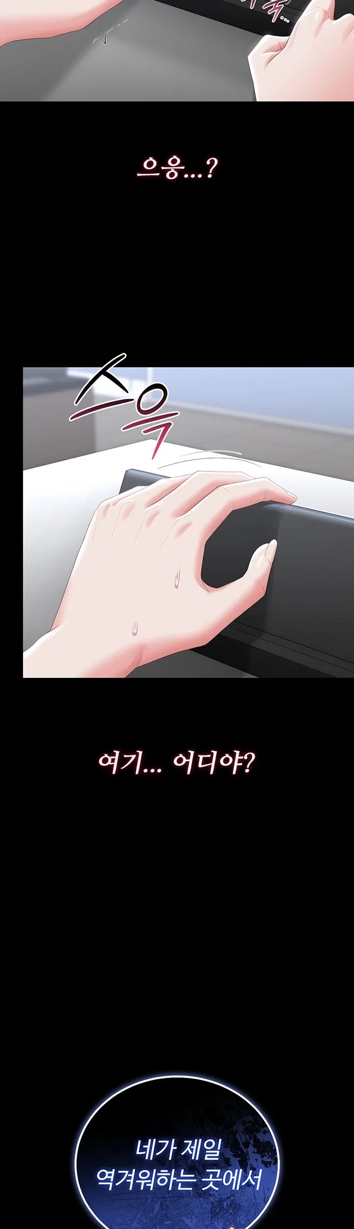 I Became an Apartment Security Manager Raw Chapter 65 - Page 46