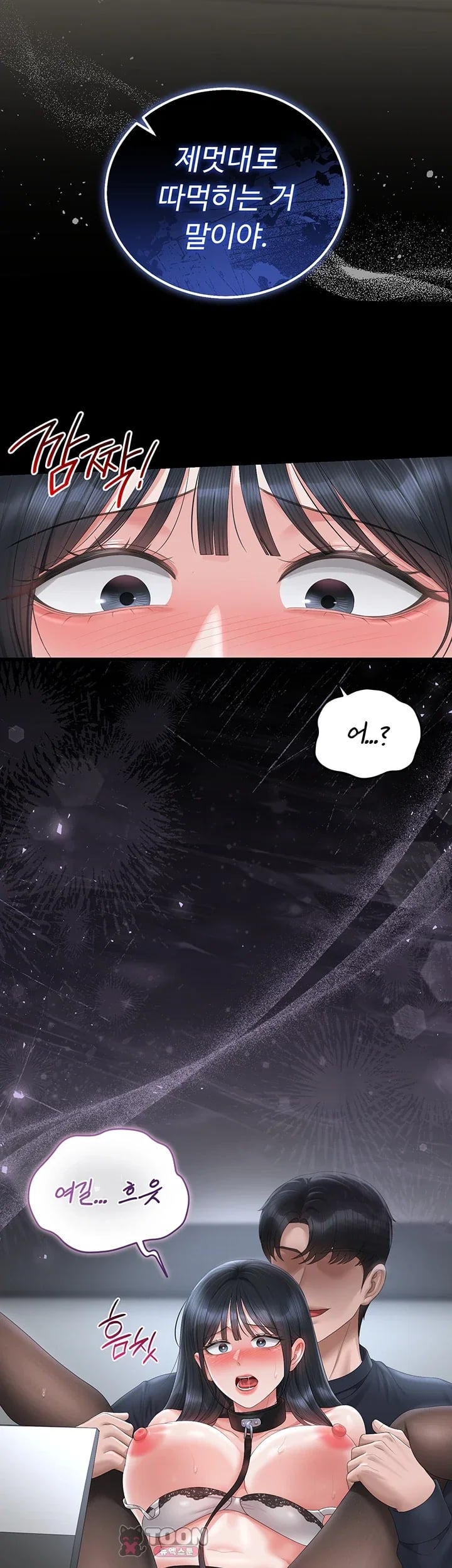 I Became an Apartment Security Manager Raw Chapter 65 - Page 48