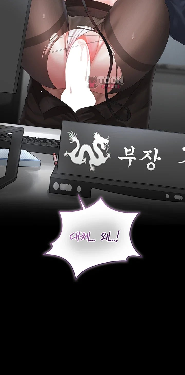 I Became an Apartment Security Manager Raw Chapter 65 - Page 49