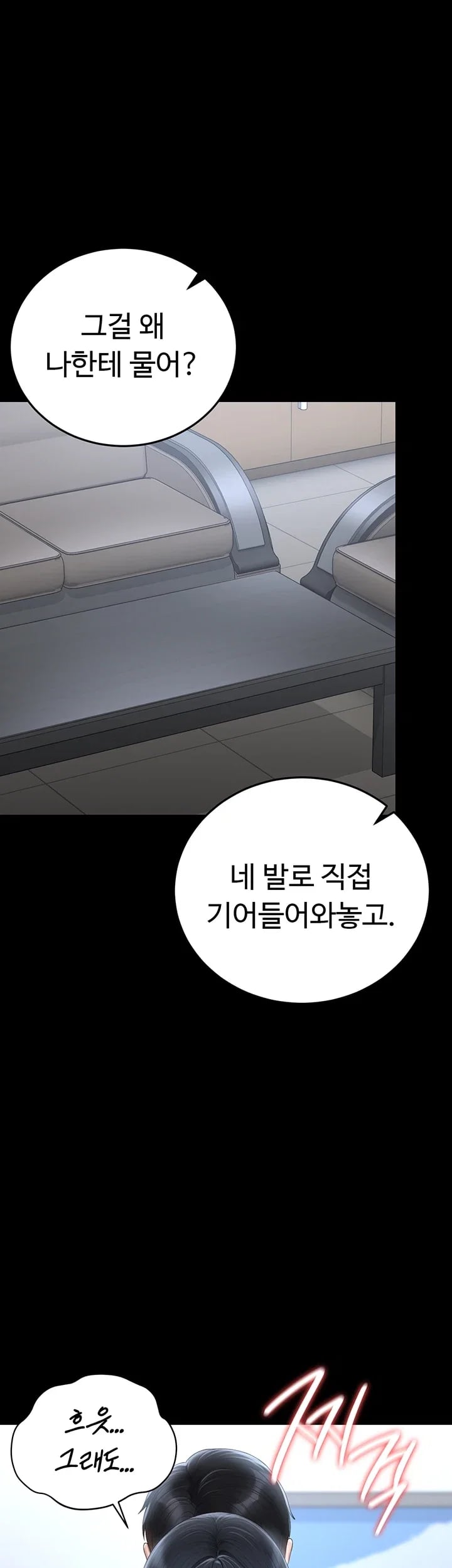 I Became an Apartment Security Manager Raw Chapter 65 - Page 50