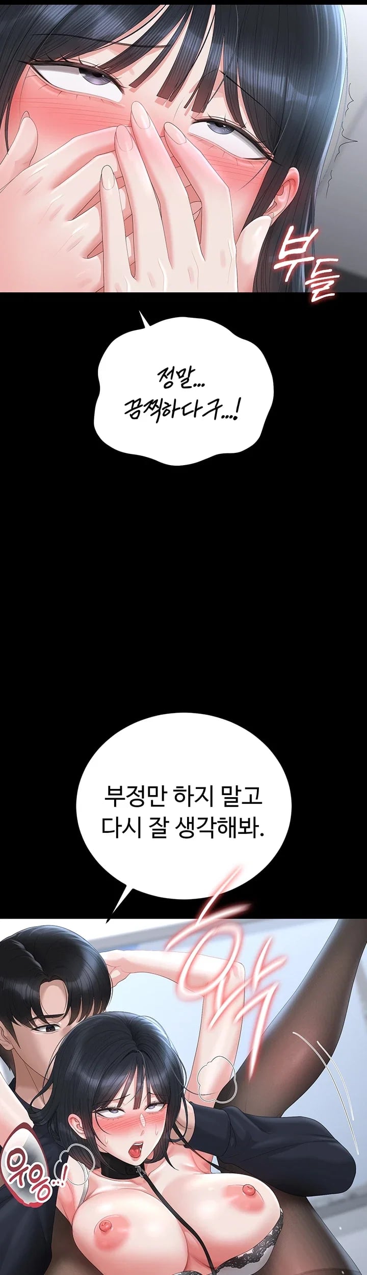 I Became an Apartment Security Manager Raw Chapter 65 - Page 54