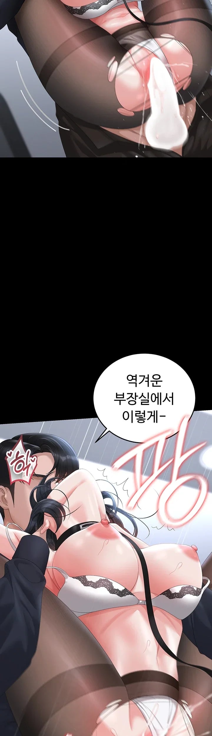 I Became an Apartment Security Manager Raw Chapter 65 - Page 55