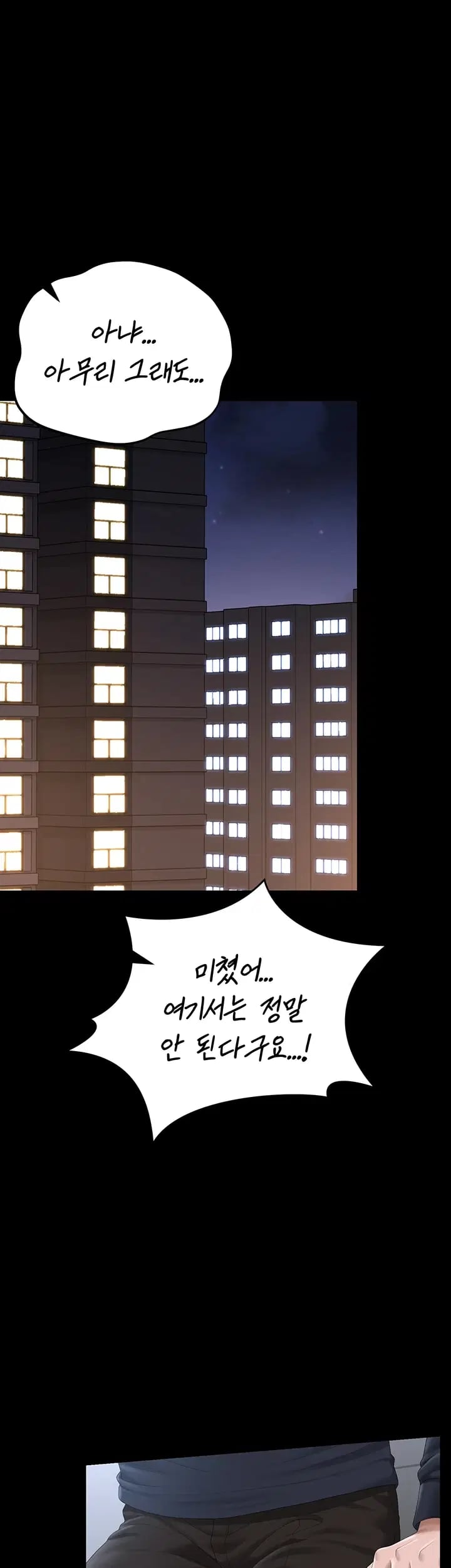 I Became an Apartment Security Manager Raw Chapter 65 - Page 7