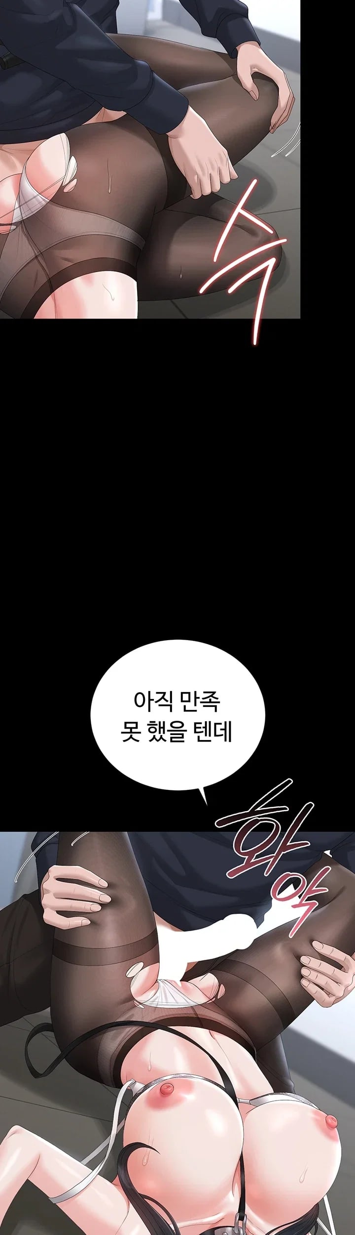 I Became an Apartment Security Manager Raw Chapter 66 - Page 13