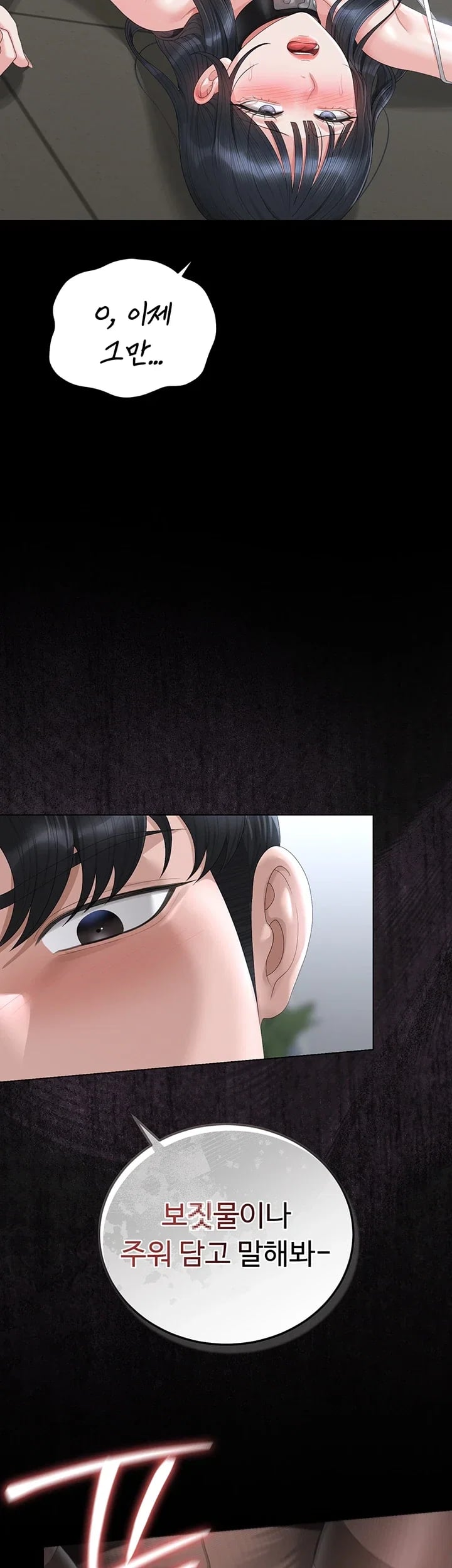 I Became an Apartment Security Manager Raw Chapter 66 - Page 14
