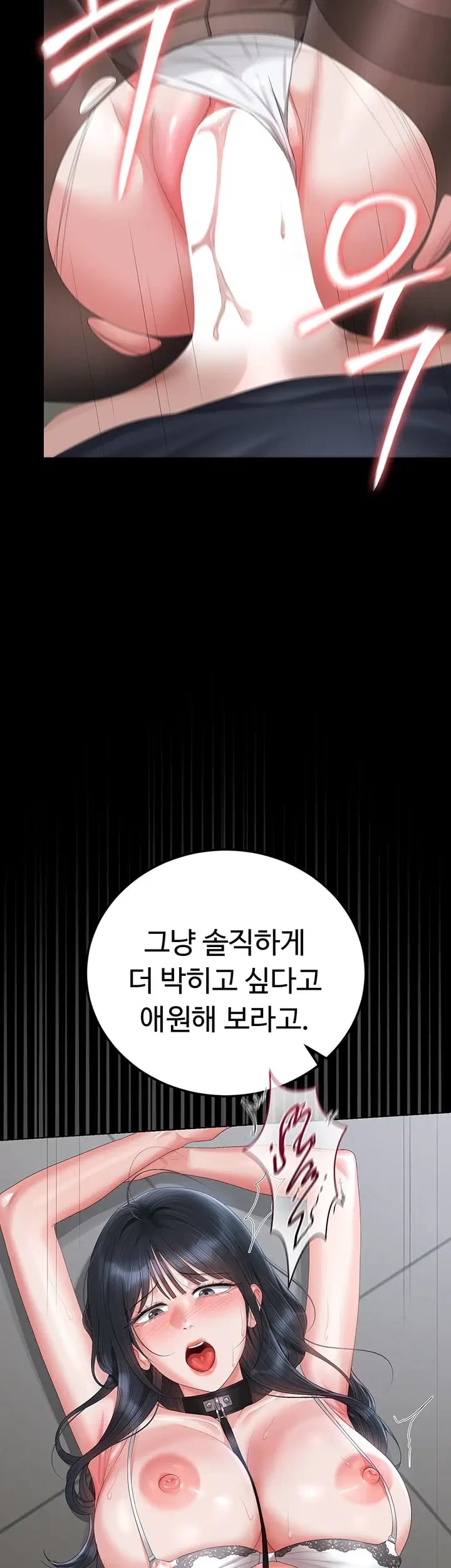 I Became an Apartment Security Manager Raw Chapter 66 - Page 15