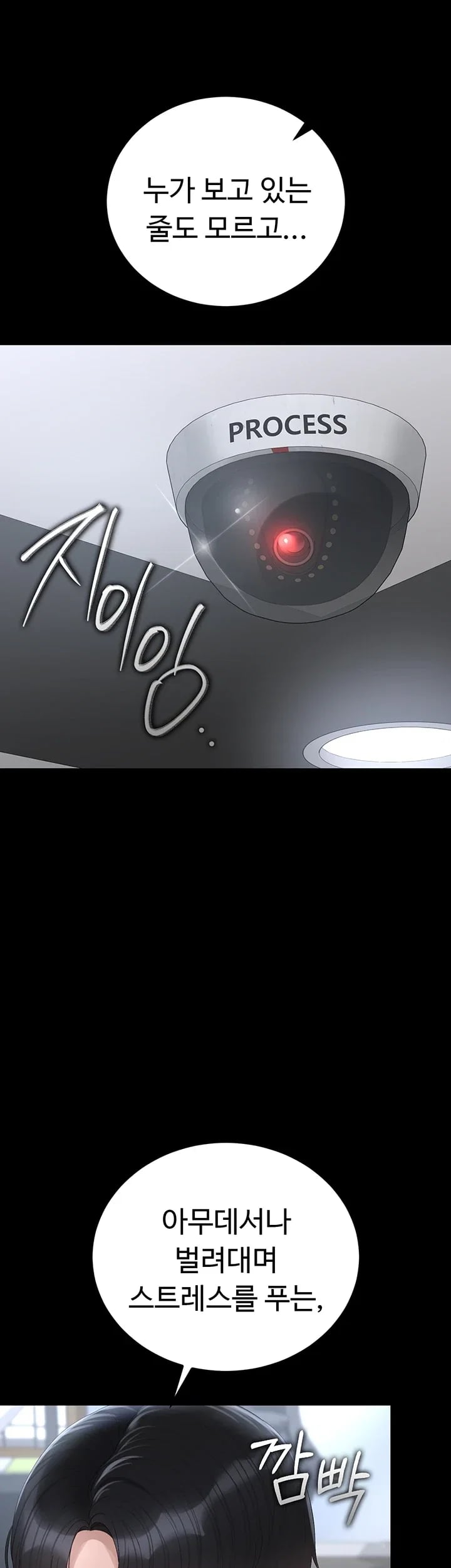I Became an Apartment Security Manager Raw Chapter 66 - Page 23