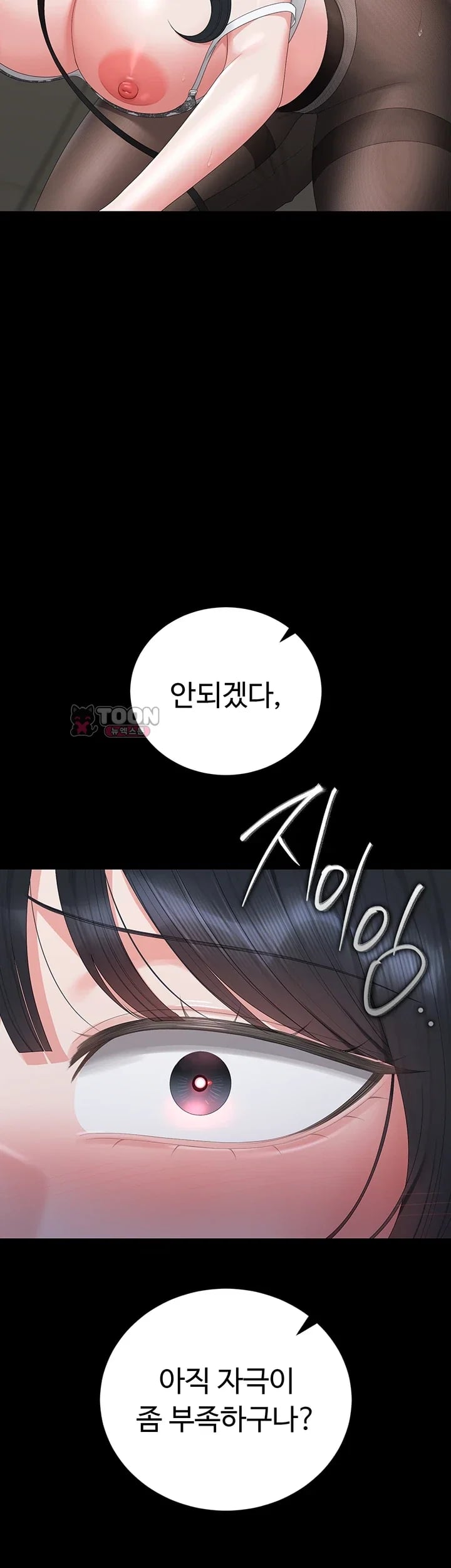 I Became an Apartment Security Manager Raw Chapter 66 - Page 29