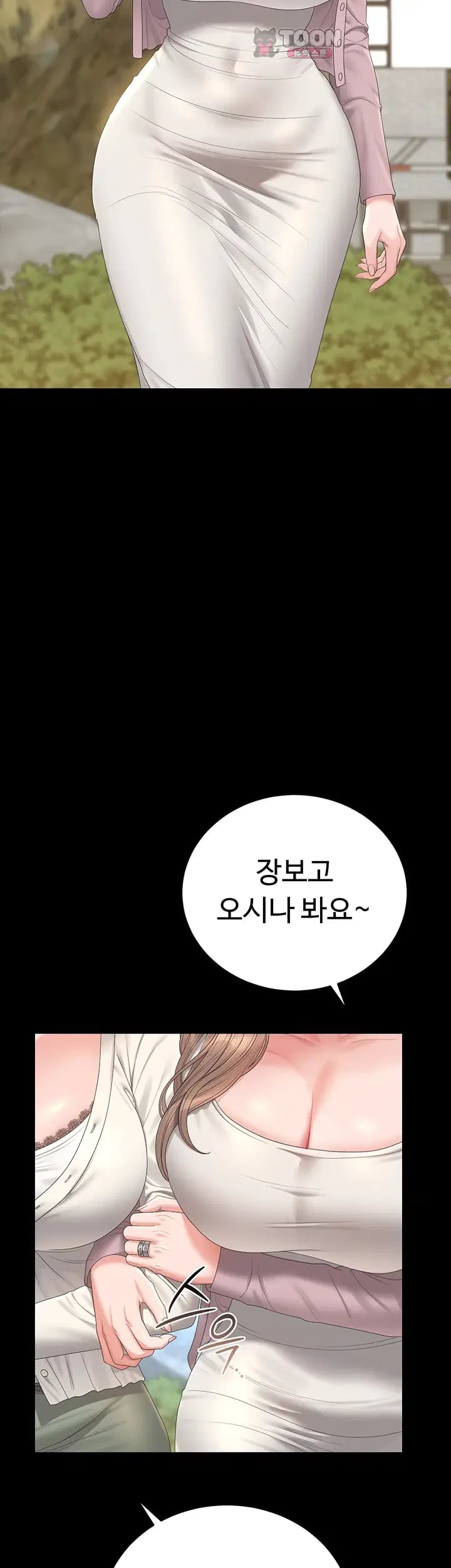 I Became an Apartment Security Manager Raw Chapter 66 - Page 52