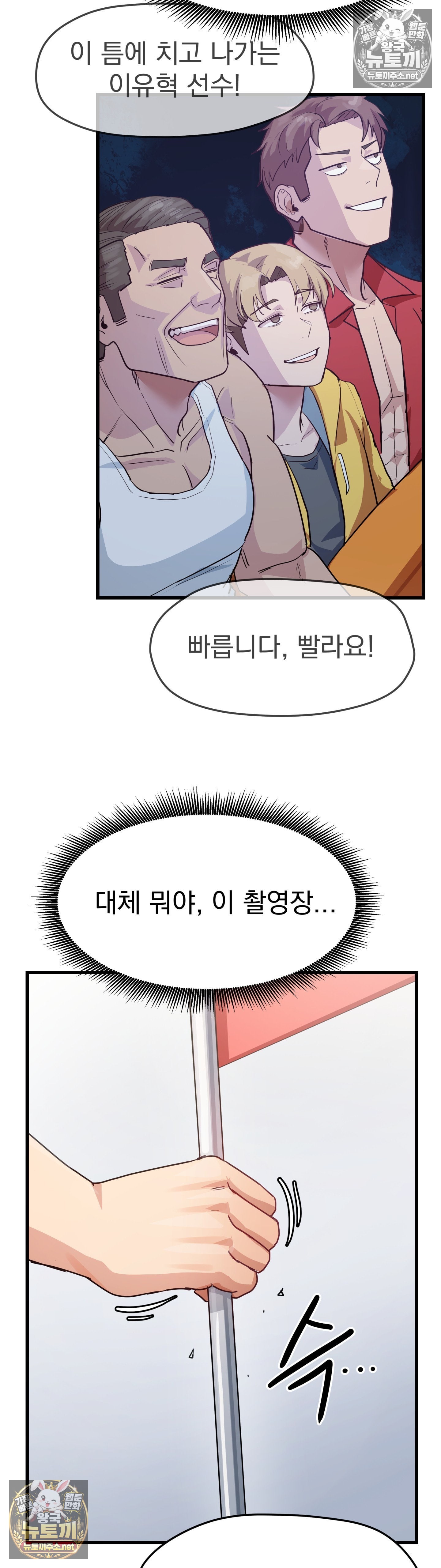Late-night Show Climax Raw Chapter 10 - Page 11