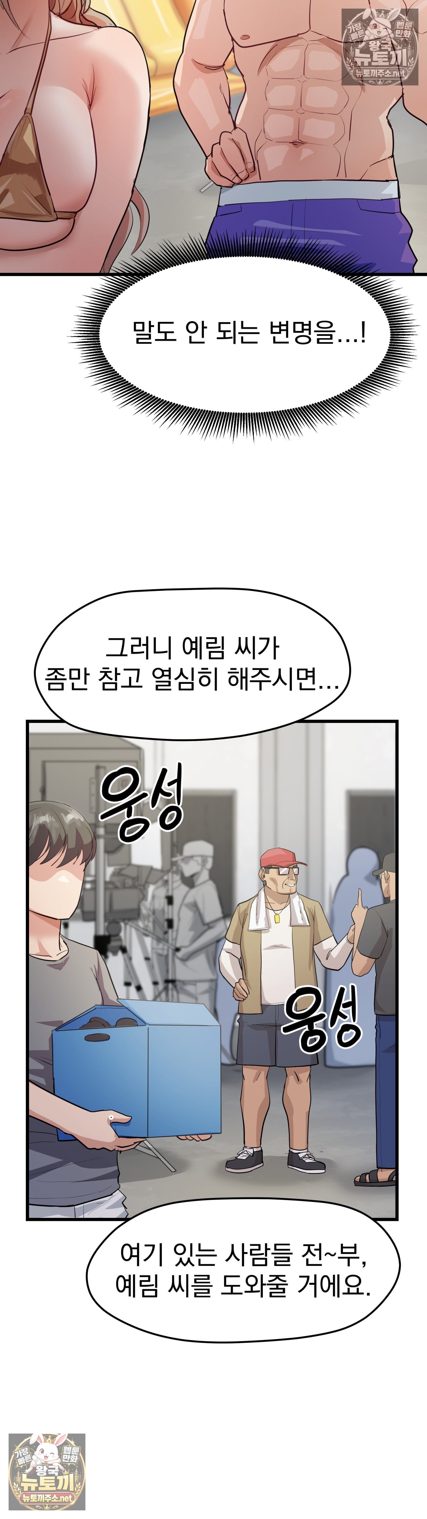 Late-night Show Climax Raw Chapter 10 - Page 16