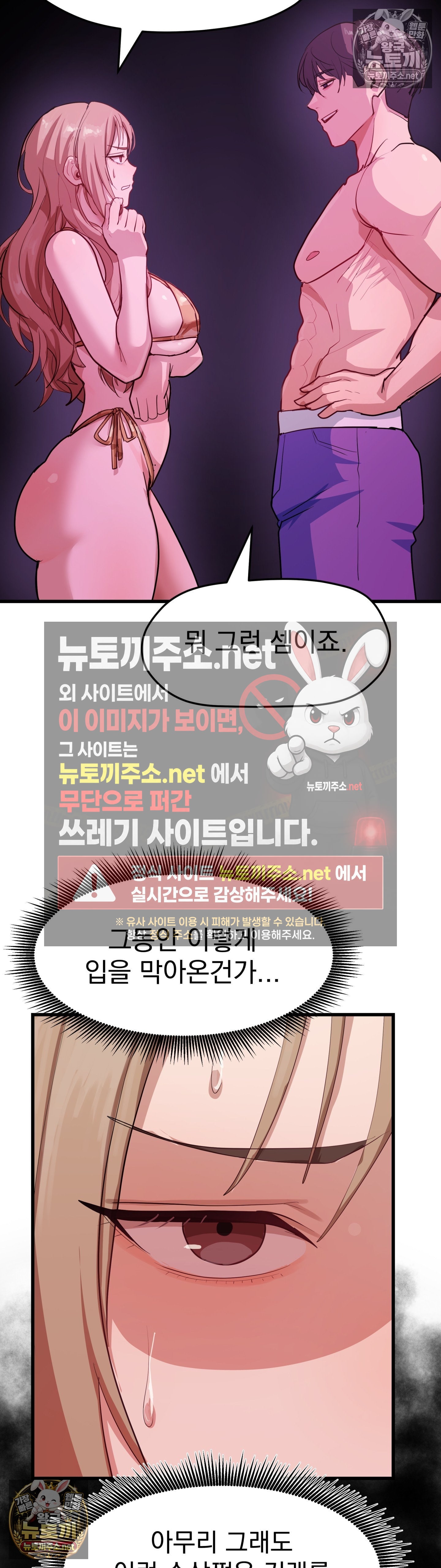 Late-night Show Climax Raw Chapter 10 - Page 18