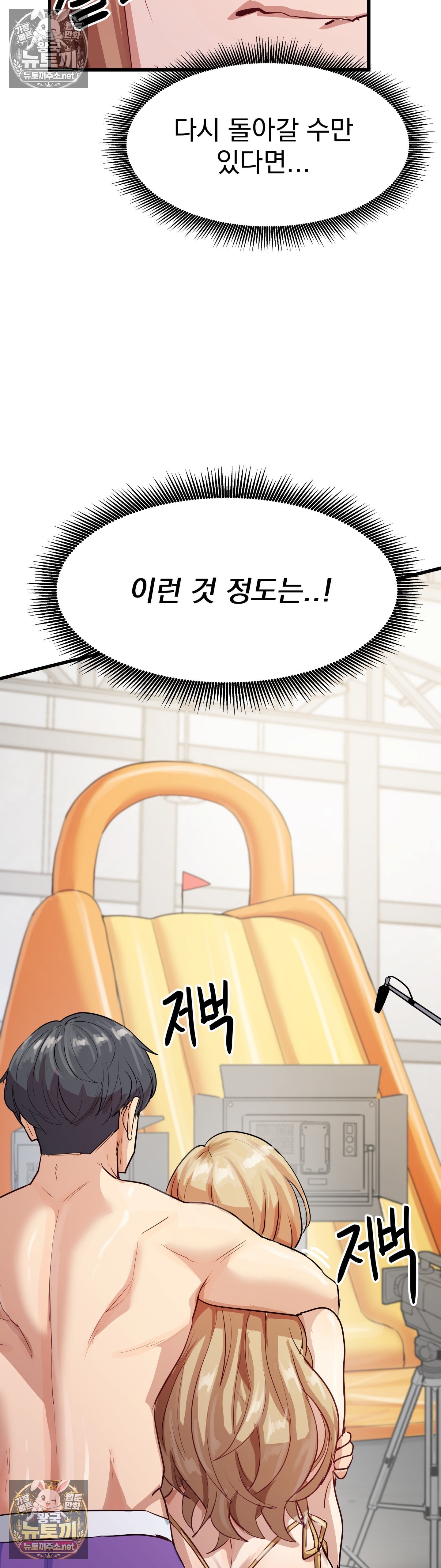 Late-night Show Climax Raw Chapter 10 - Page 24