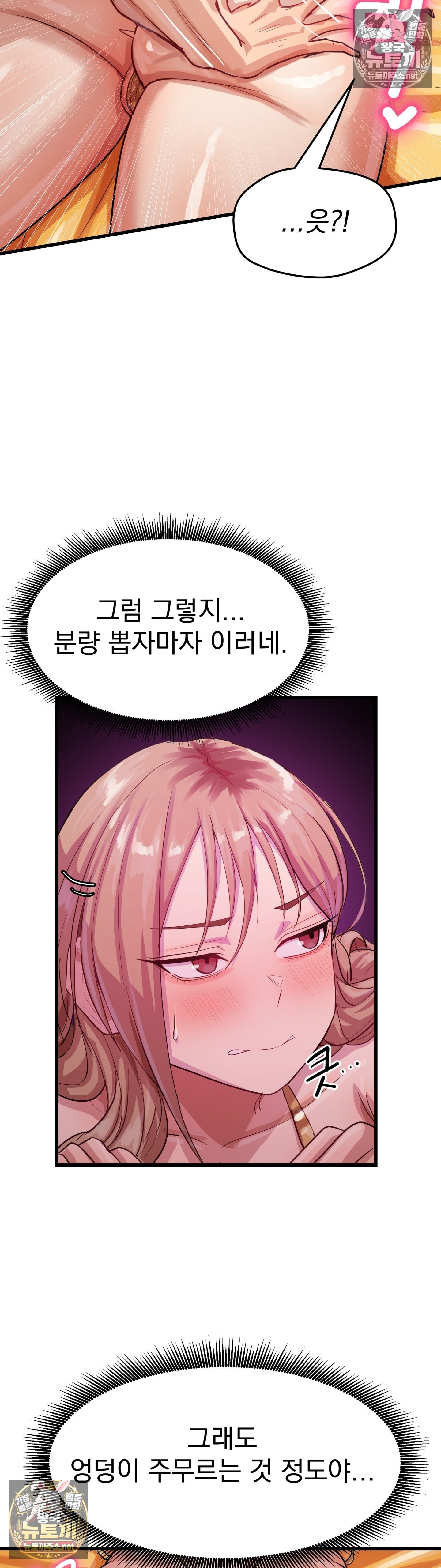Late-night Show Climax Raw Chapter 10 - Page 31