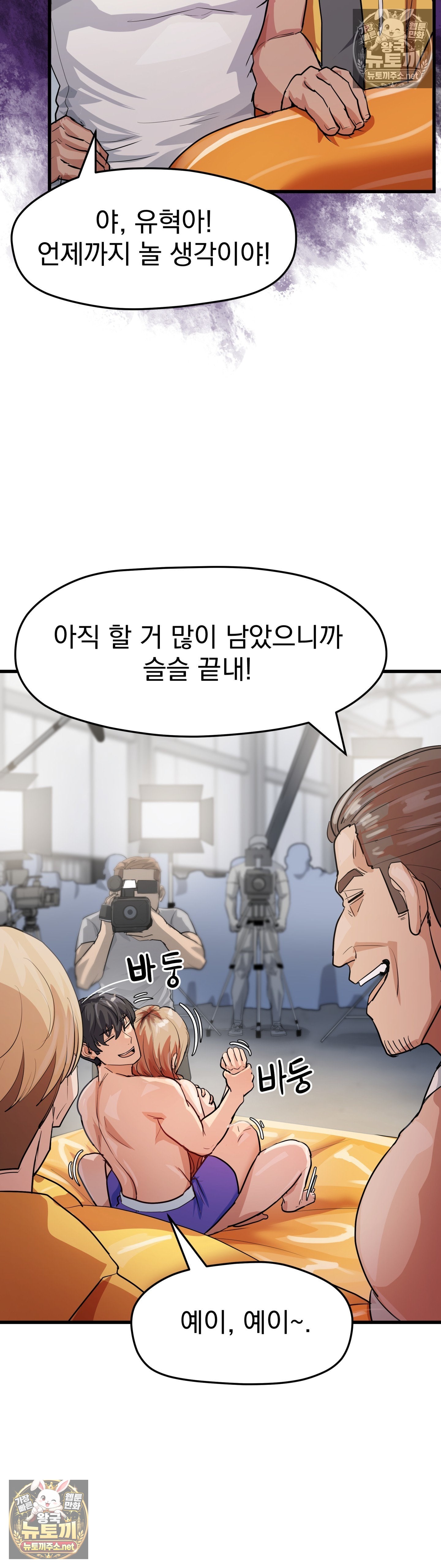 Late-night Show Climax Raw Chapter 10 - Page 6