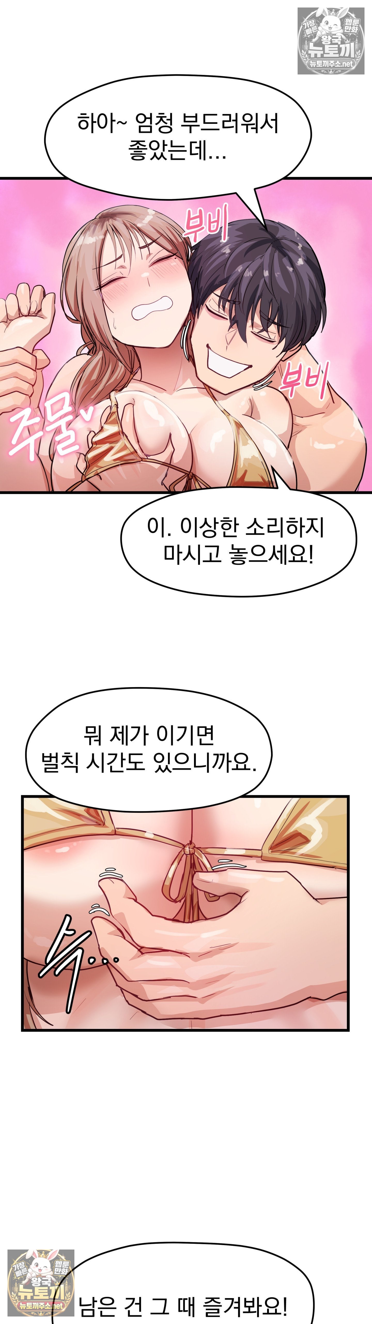 Late-night Show Climax Raw Chapter 10 - Page 7