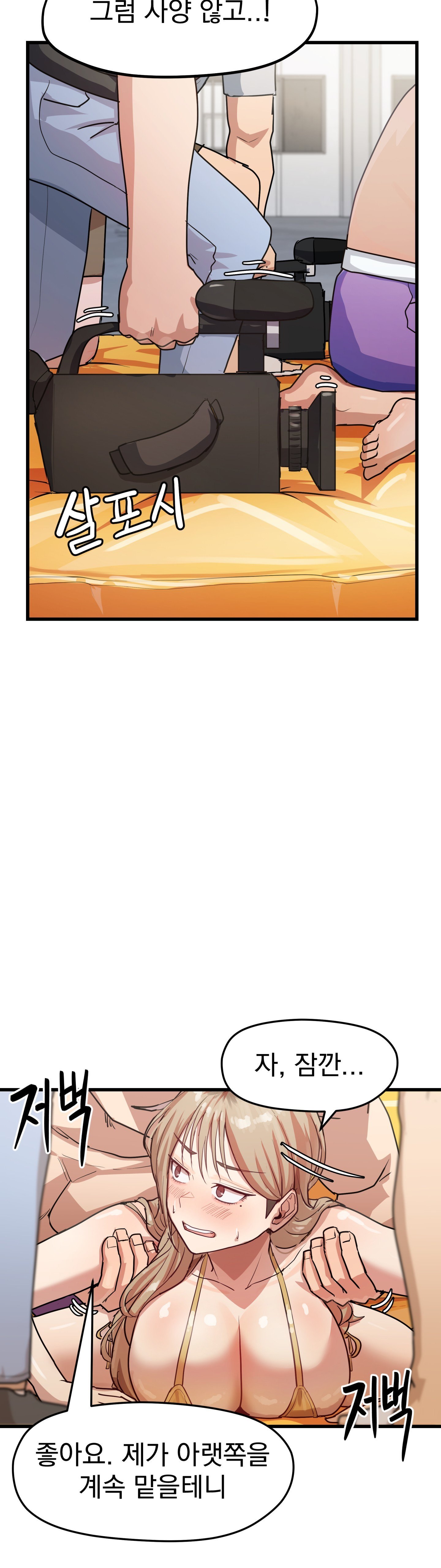 Late-night Show Climax Raw Chapter 11 - Page 14