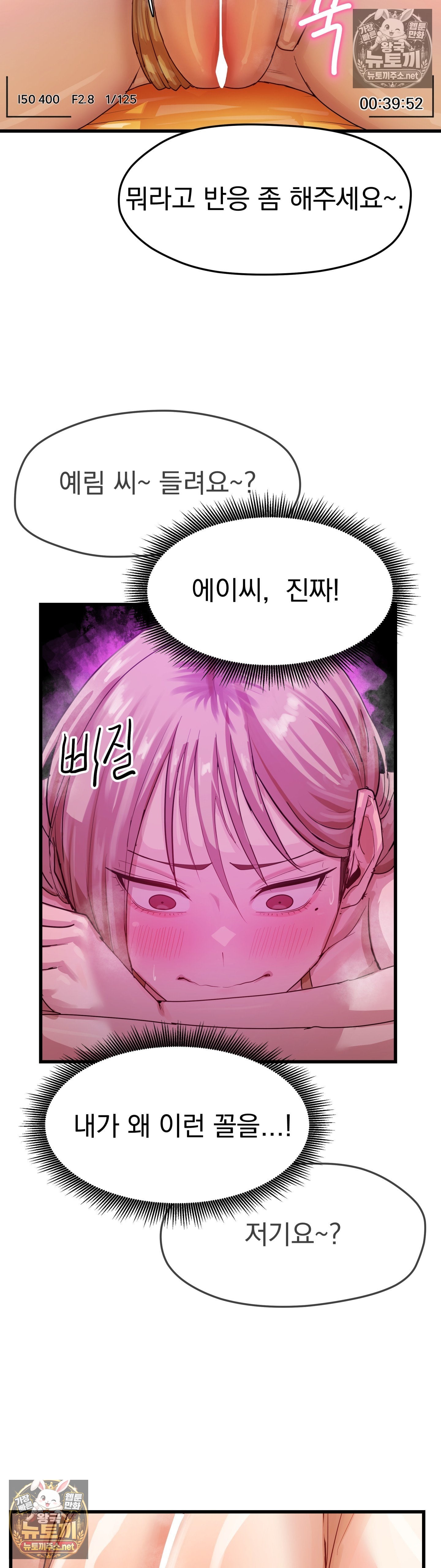 Late-night Show Climax Raw Chapter 11 - Page 3