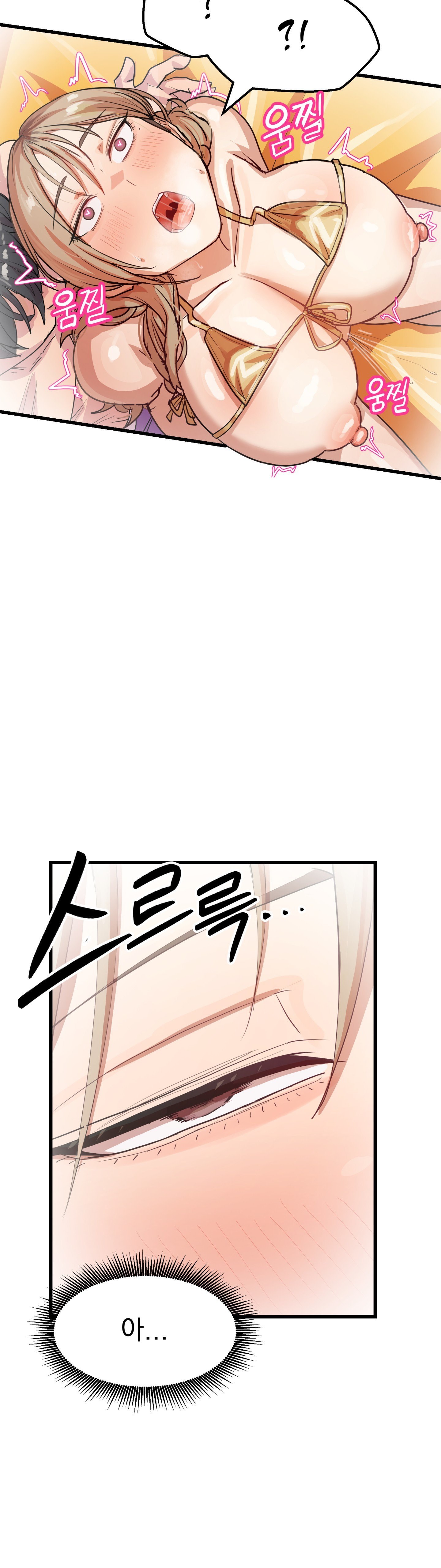 Late-night Show Climax Raw Chapter 11 - Page 32