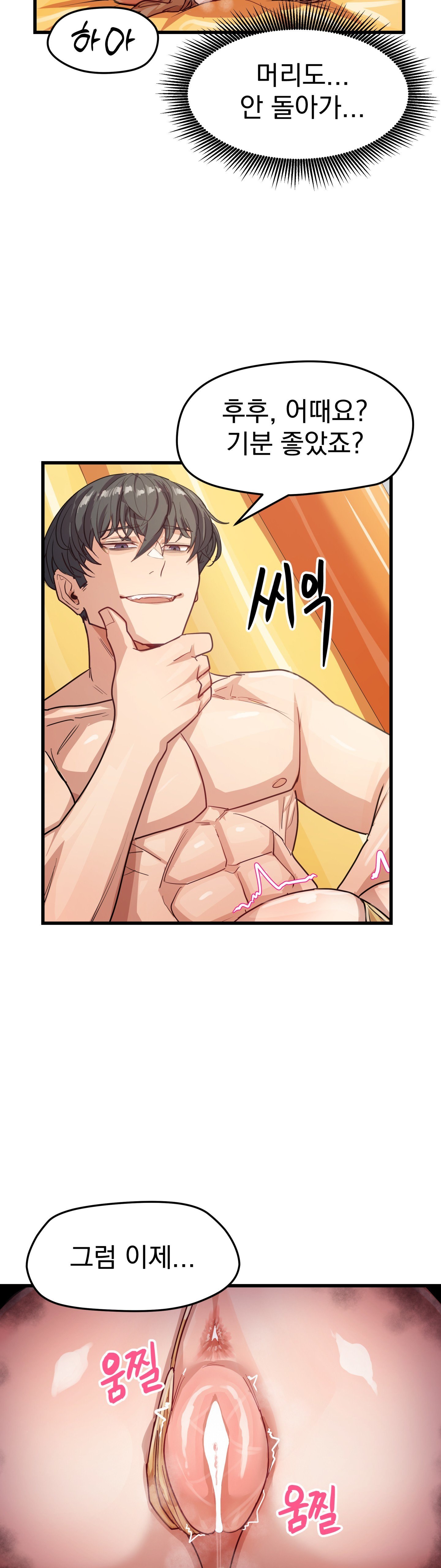 Late-night Show Climax Raw Chapter 11 - Page 34
