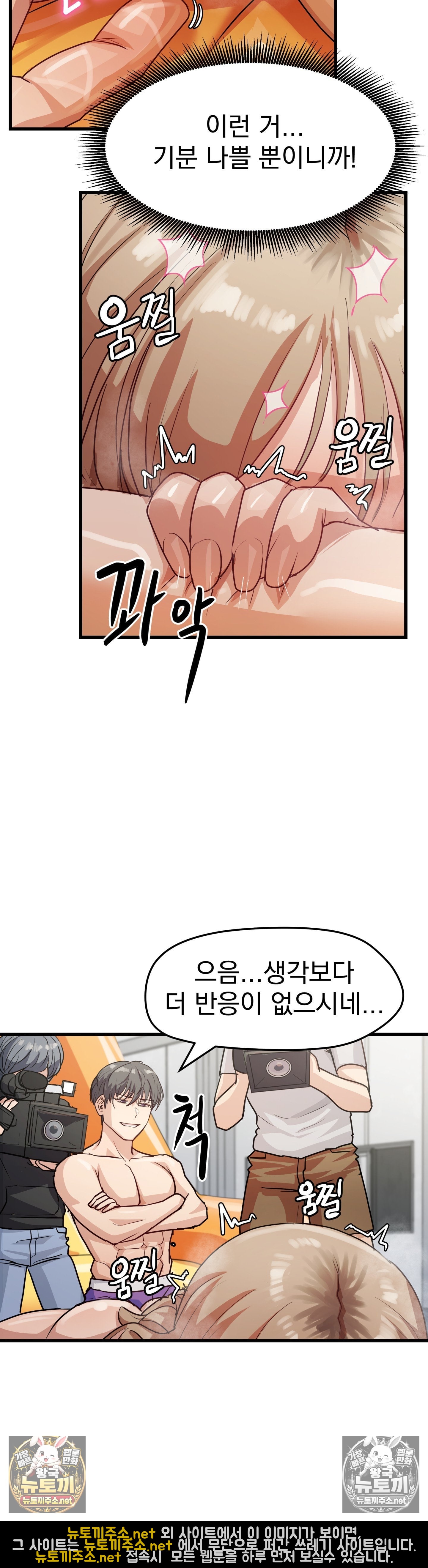 Late-night Show Climax Raw Chapter 11 - Page 8