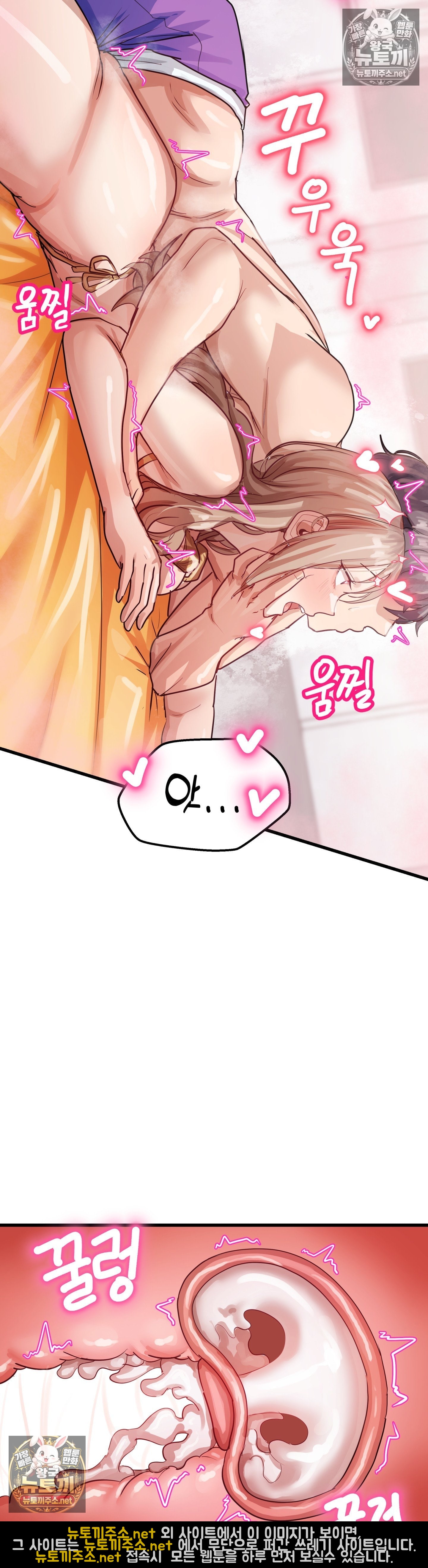 Late-night Show Climax Raw Chapter 12 - Page 17
