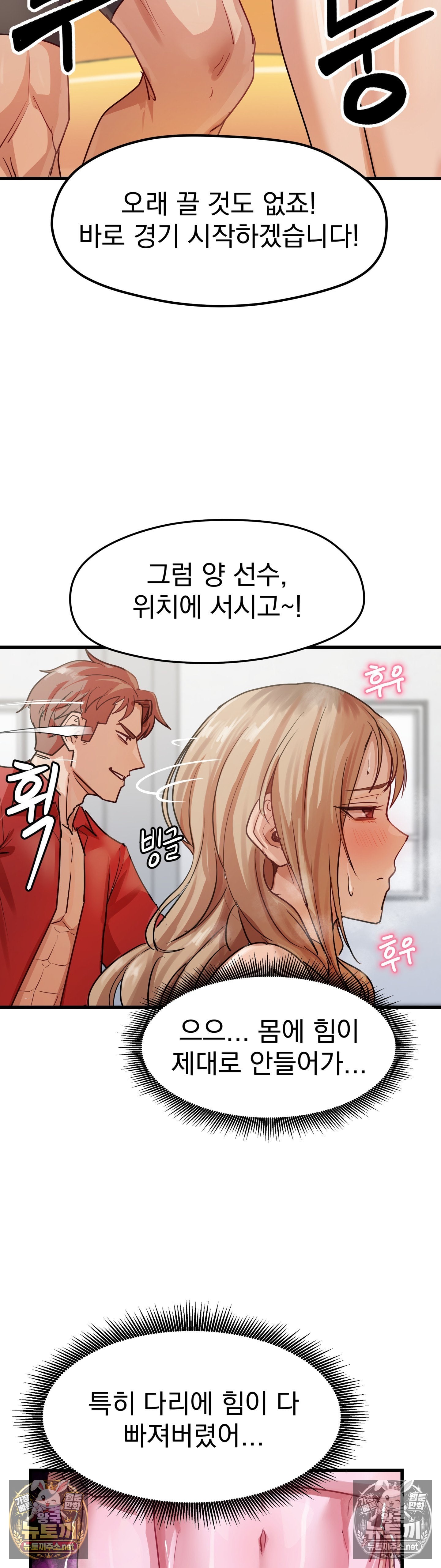 Late-night Show Climax Raw Chapter 12 - Page 22