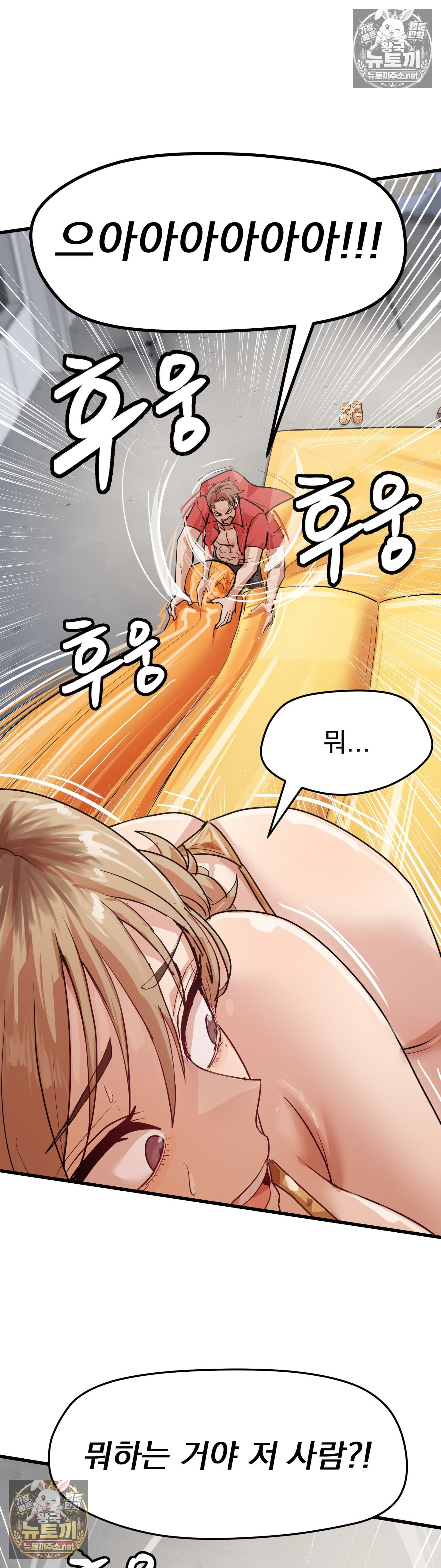Late-night Show Climax Raw Chapter 12 - Page 29