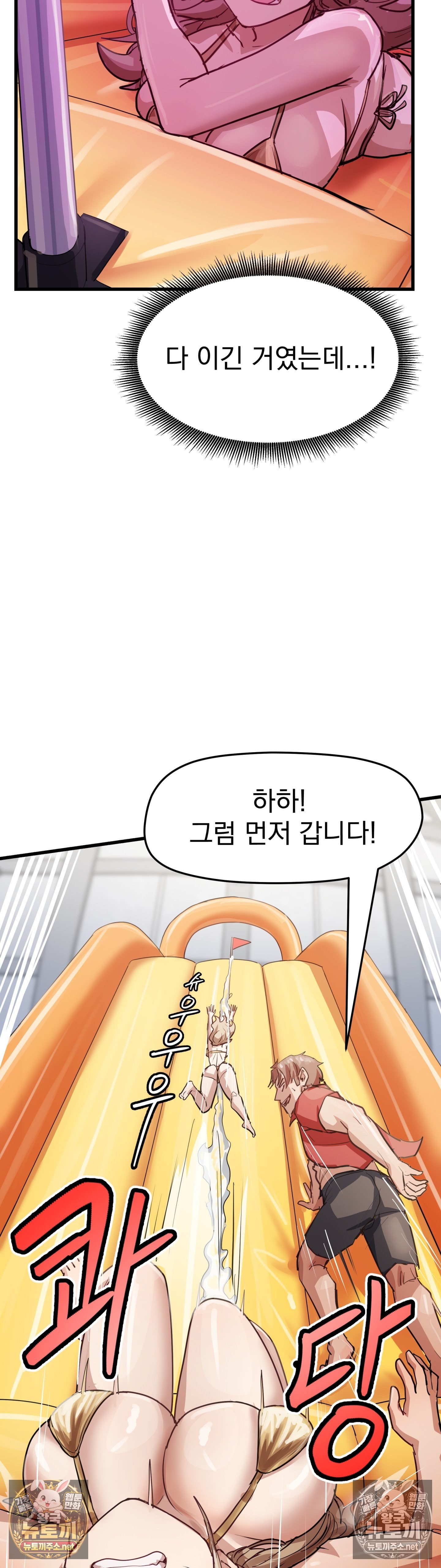 Late-night Show Climax Raw Chapter 12 - Page 36