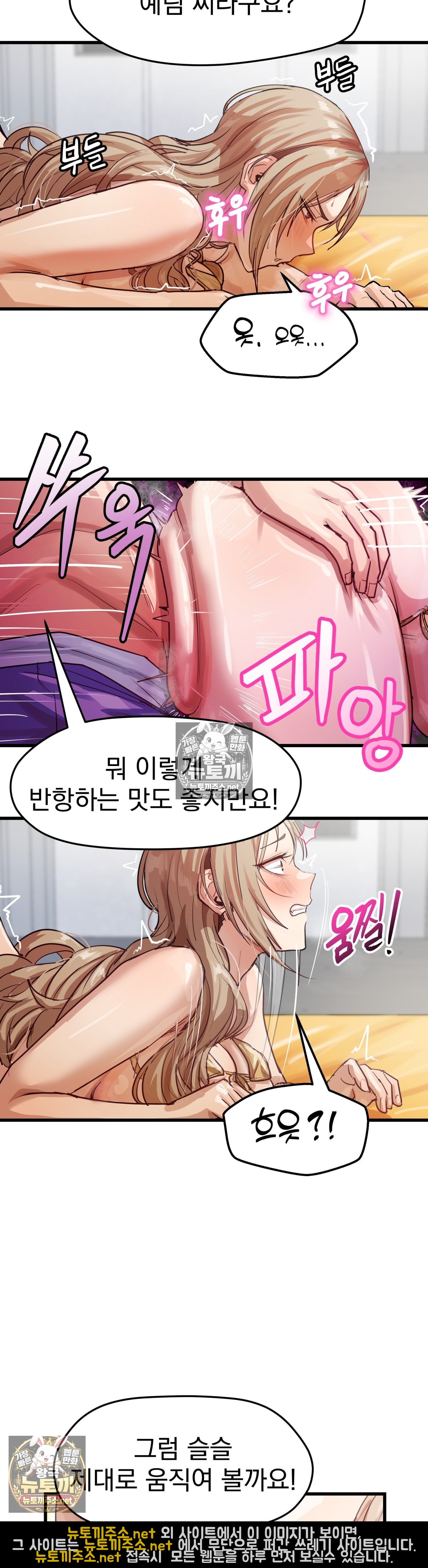 Late-night Show Climax Raw Chapter 12 - Page 6